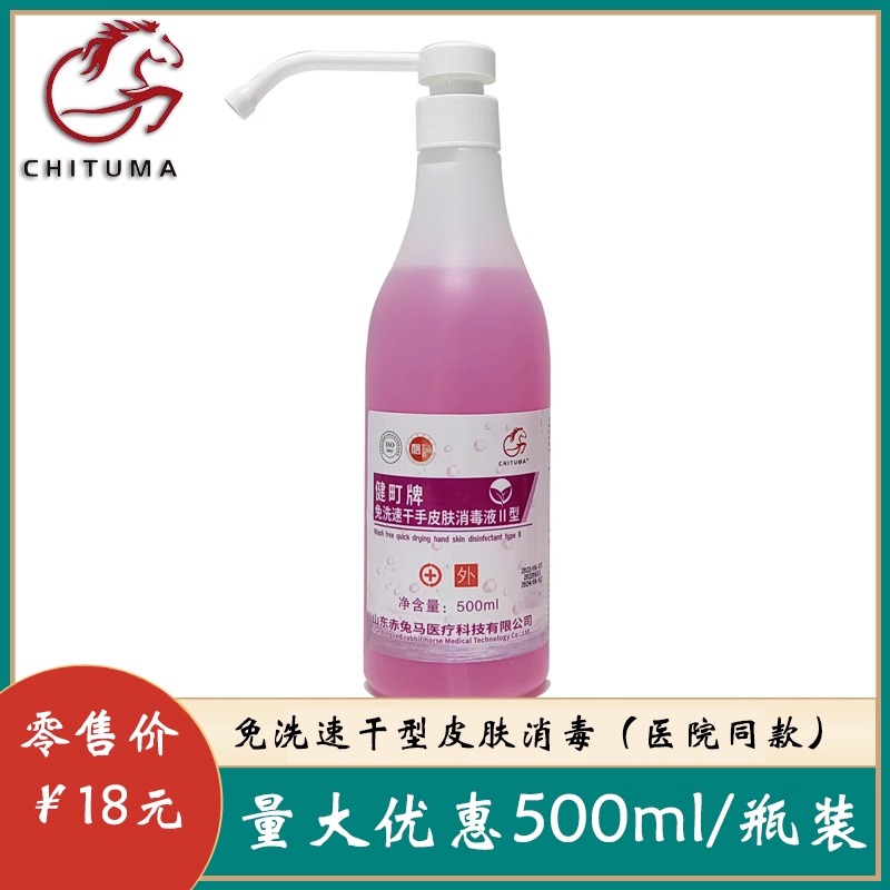 2psc Bathroom Cleaner Liquid for Tiles & Surfaces 